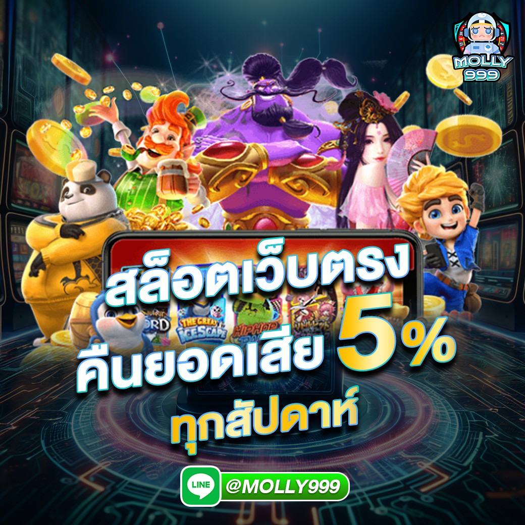 Sun789 Slot คืน 10% ของยอดเสียทุกสัปดาห์